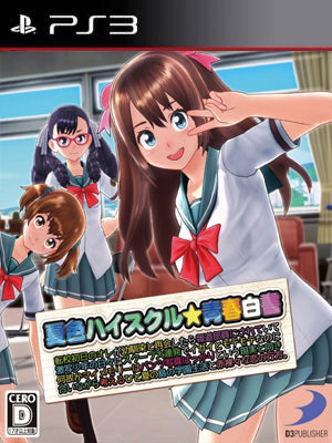 High School Seisyun Hakusyo PS3 - Chilejuegosdigitales