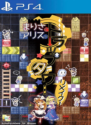 MARISA TO ALICE NO TRAP TOWER Primaria PS4 - Chilejuegosdigitales