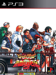 Rival Schools 2 PS3 - Chilejuegosdigitales